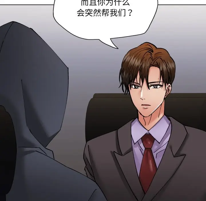 漫画《坏女人/了不起的她》第80话第65张图