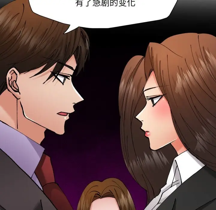 漫画《坏女人/了不起的她》第80话第7张图