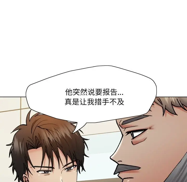 漫画《坏女人/了不起的她》第80话第74张图