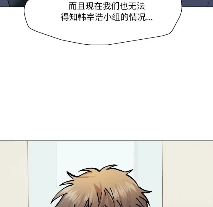 漫画《坏女人/了不起的她》第80话第78张图