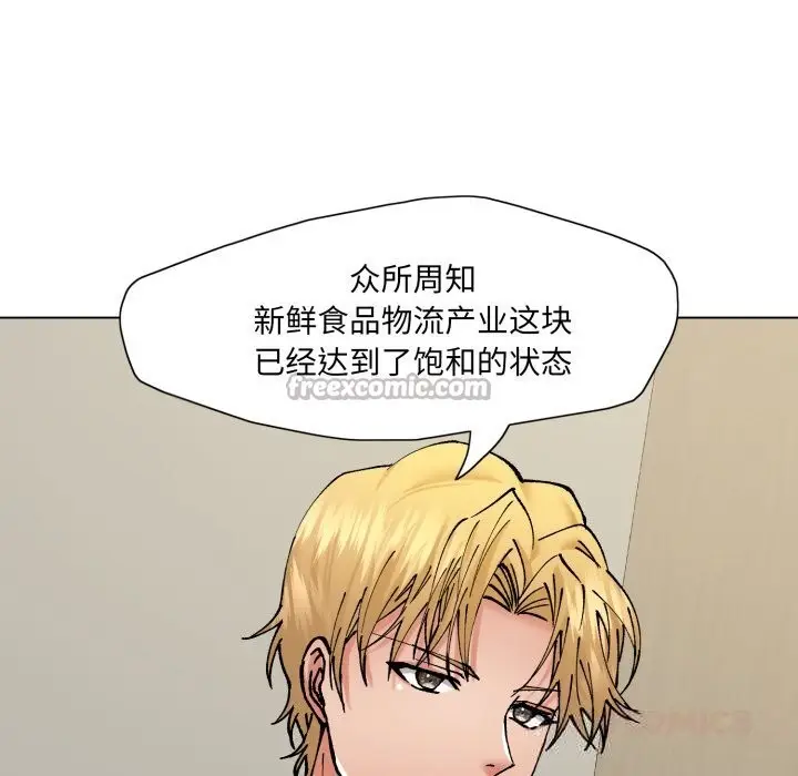 漫画《坏女人/了不起的她》第80话第84张图