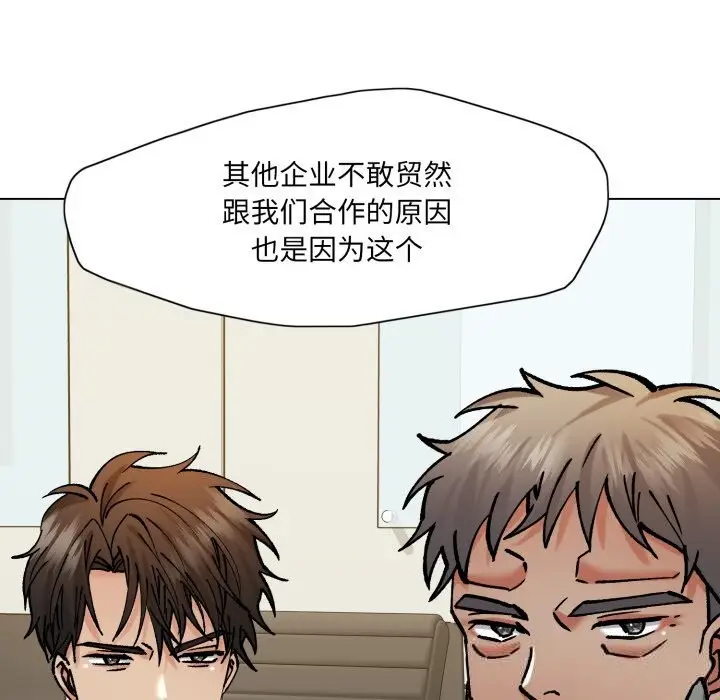 漫画《坏女人/了不起的她》第80话第88张图