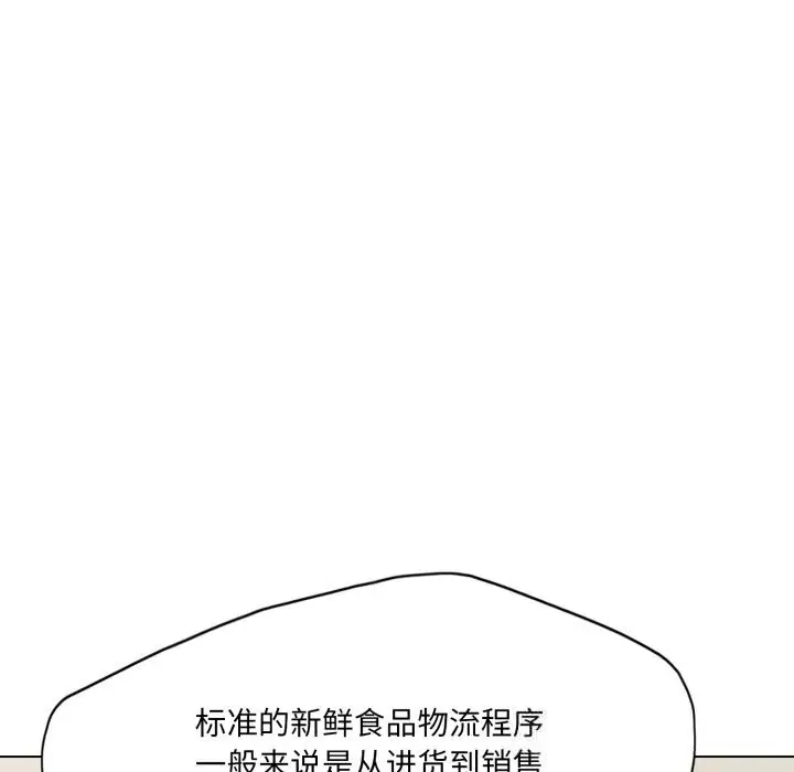 漫画《坏女人/了不起的她》第80话第94张图