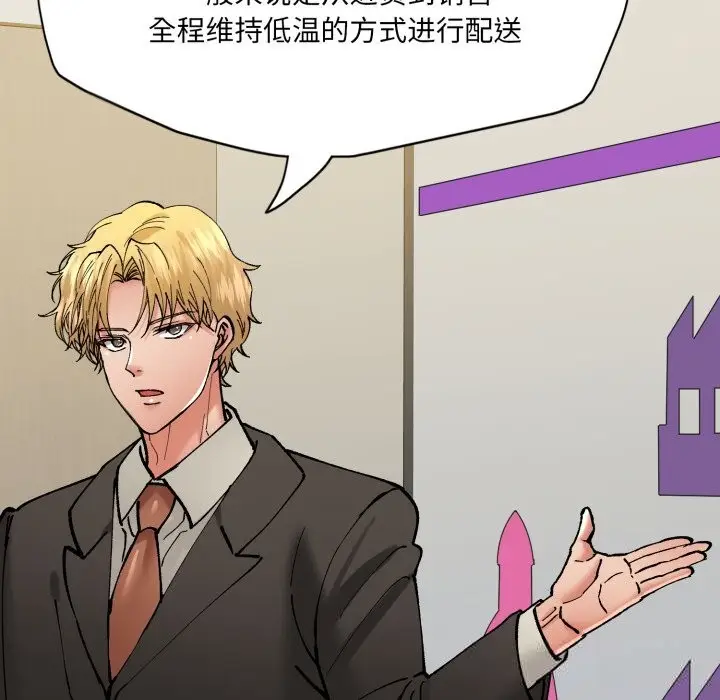漫画《坏女人/了不起的她》第80话第95张图