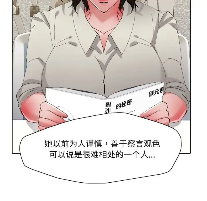 漫画《坏女人/了不起的她》第81话第103张图