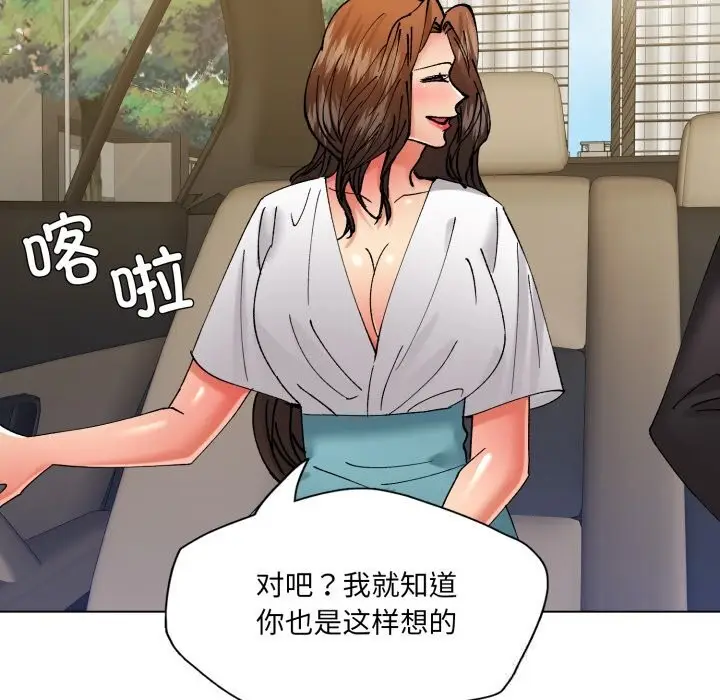 漫画《坏女人/了不起的她》第81话第123张图
