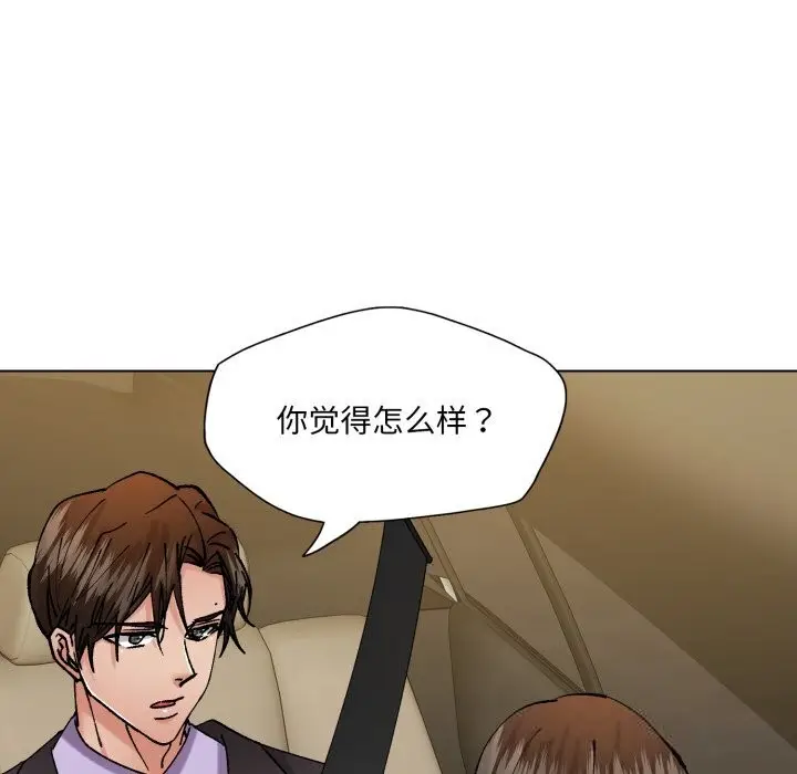 漫画《坏女人/了不起的她》第81话第130张图