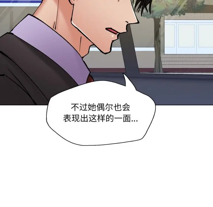 漫画《坏女人/了不起的她》第81话第139张图