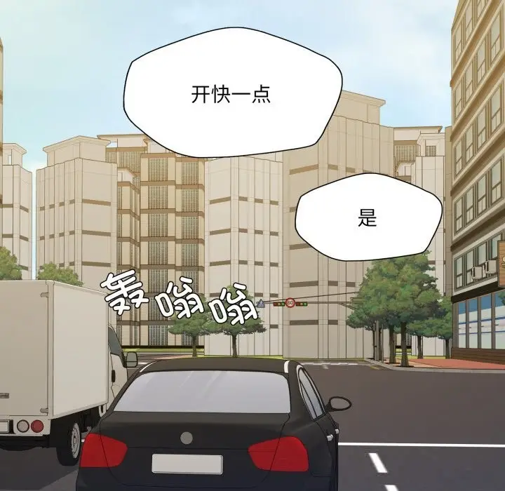 漫画《坏女人/了不起的她》第81话第143张图