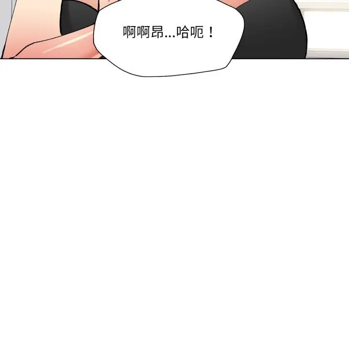 漫画《坏女人/了不起的她》第81话第149张图