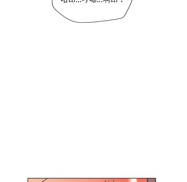 漫画《坏女人/了不起的她》第81话第45张图