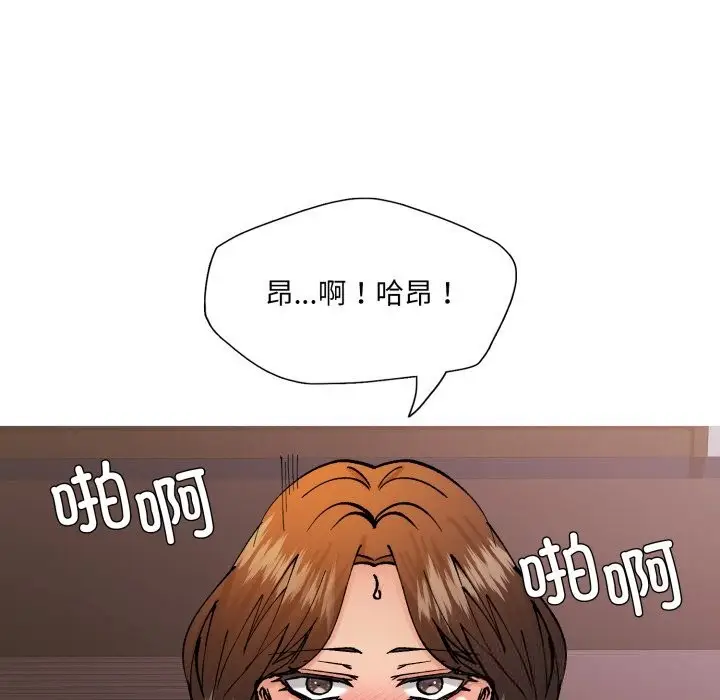 漫画《坏女人/了不起的她》第81话第50张图