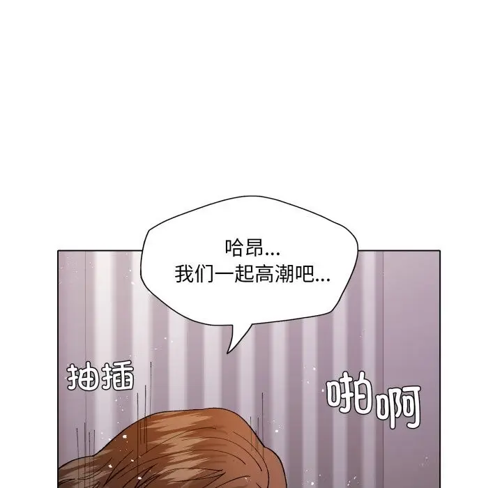 漫画《坏女人/了不起的她》第81话第53张图