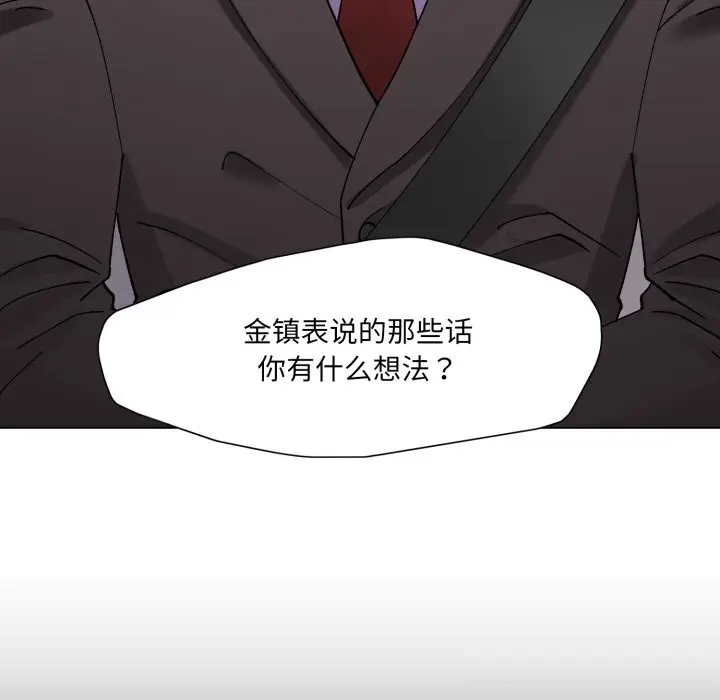 漫画《坏女人/了不起的她》第81话第71张图