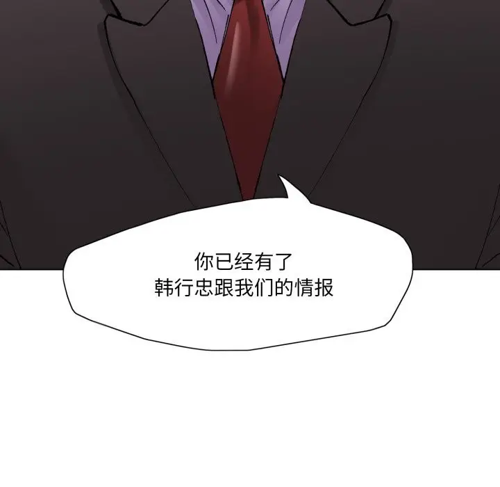 漫画《坏女人/了不起的她》第81话第91张图