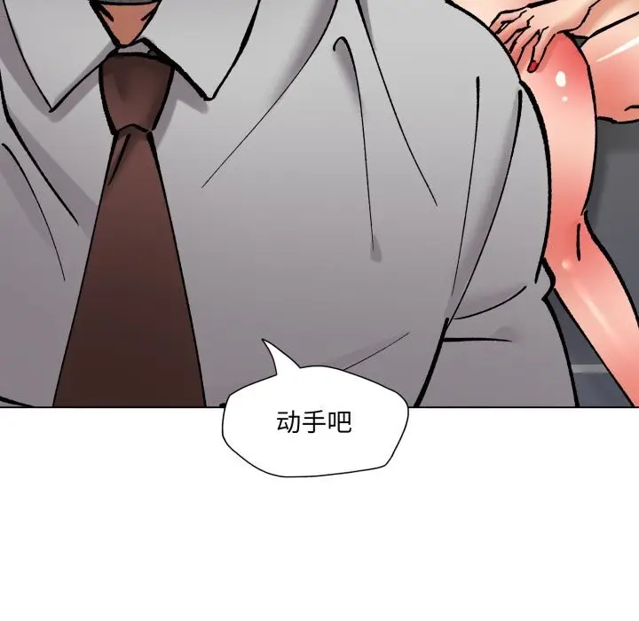 漫画《坏女人/了不起的她》第82话第10张图