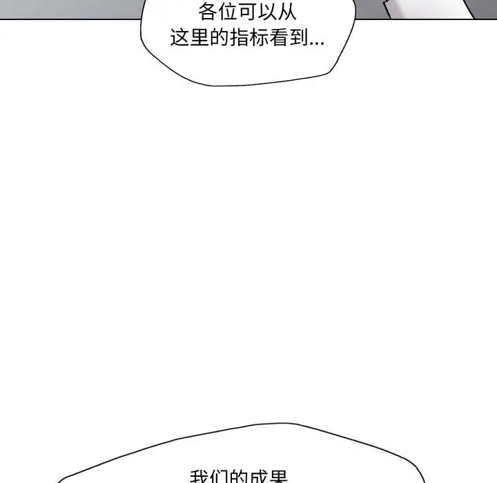 漫画《坏女人/了不起的她》第82话第110张图