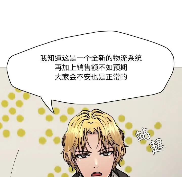 漫画《坏女人/了不起的她》第82话第125张图