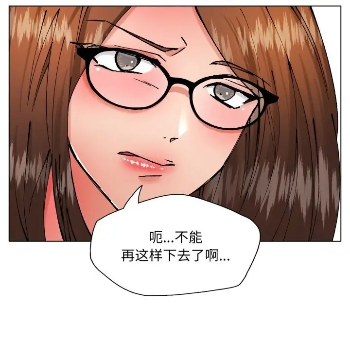 漫画《坏女人/了不起的她》第82话第133张图