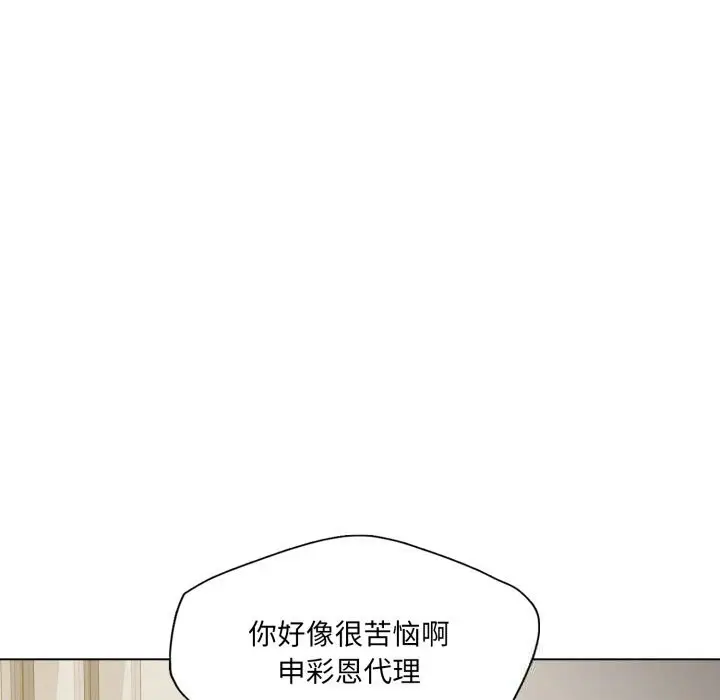 漫画《坏女人/了不起的她》第82话第134张图