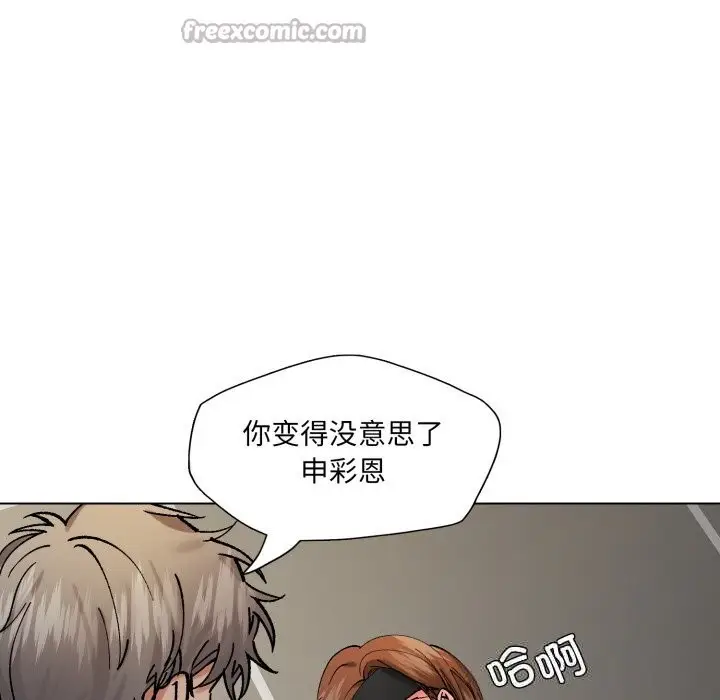漫画《坏女人/了不起的她》第82话第28张图