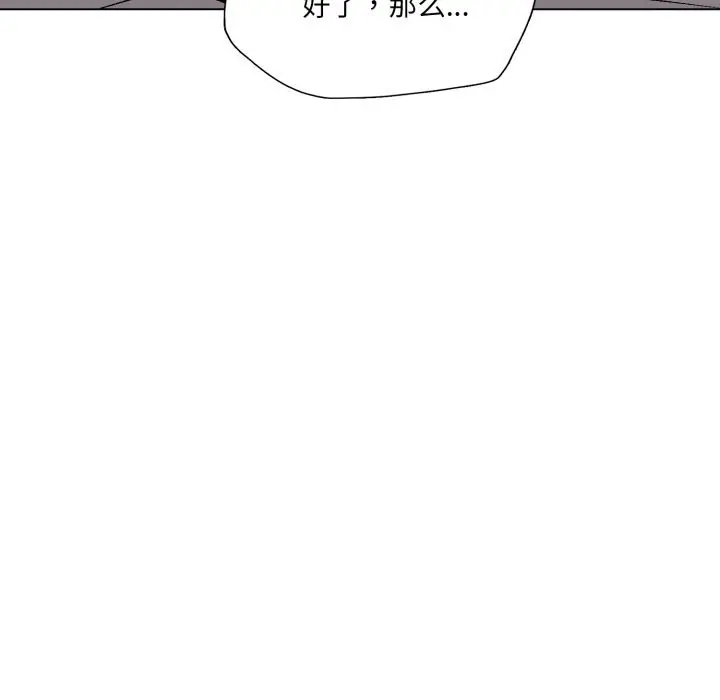 漫画《坏女人/了不起的她》第82话第5张图