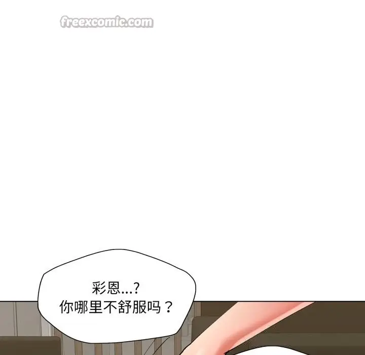 漫画《坏女人/了不起的她》第82话第56张图