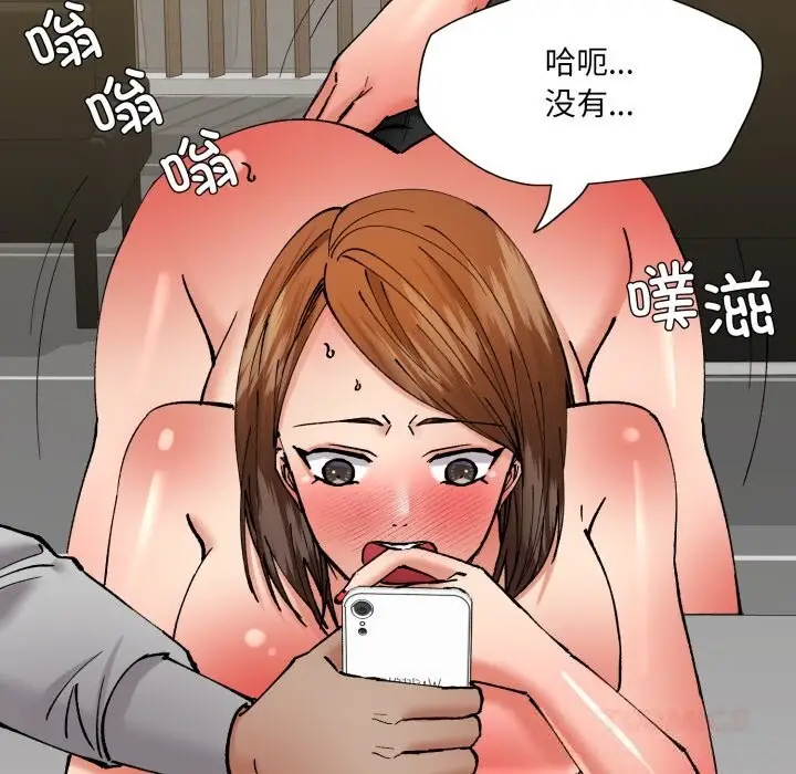 漫画《坏女人/了不起的她》第82话第57张图