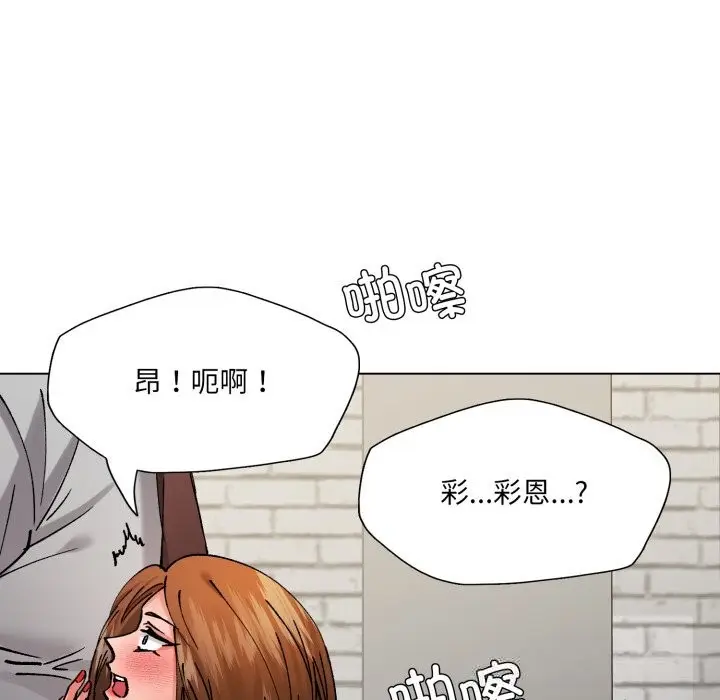 漫画《坏女人/了不起的她》第82话第60张图