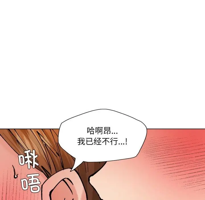 漫画《坏女人/了不起的她》第82话第68张图