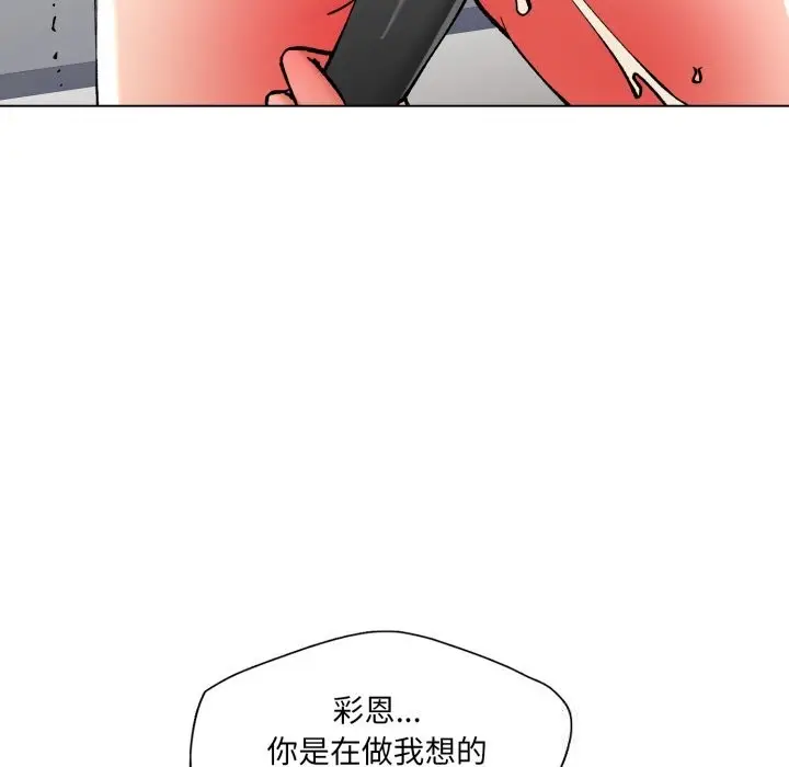 漫画《坏女人/了不起的她》第82话第72张图