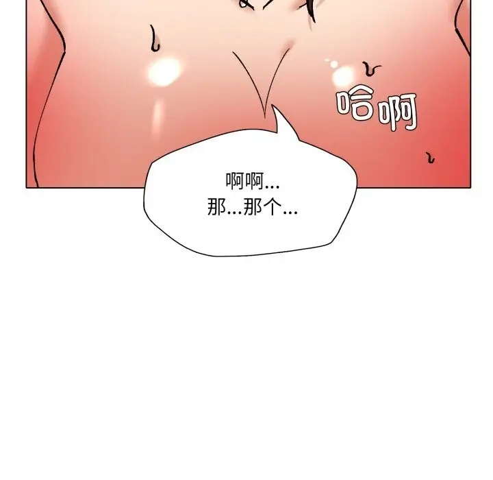 漫画《坏女人/了不起的她》第82话第74张图