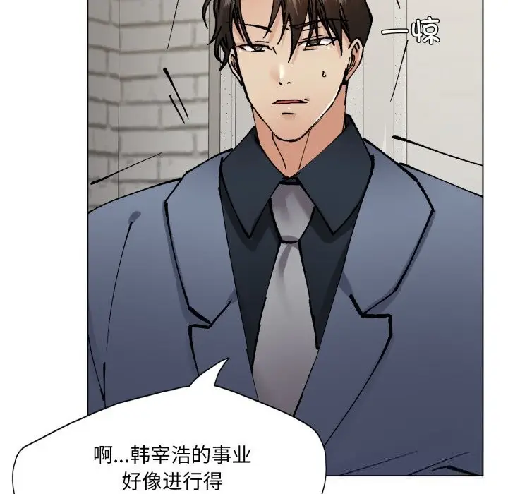 漫画《坏女人/了不起的她》第82话第86张图