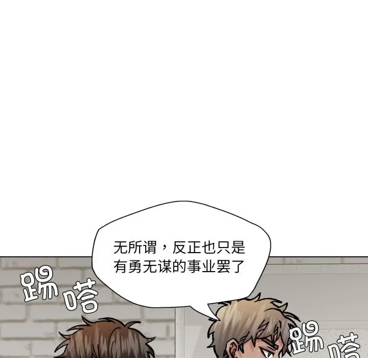 漫画《坏女人/了不起的她》第82话第89张图