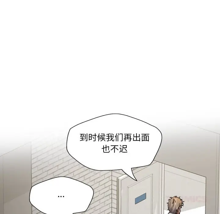 漫画《坏女人/了不起的她》第82话第93张图