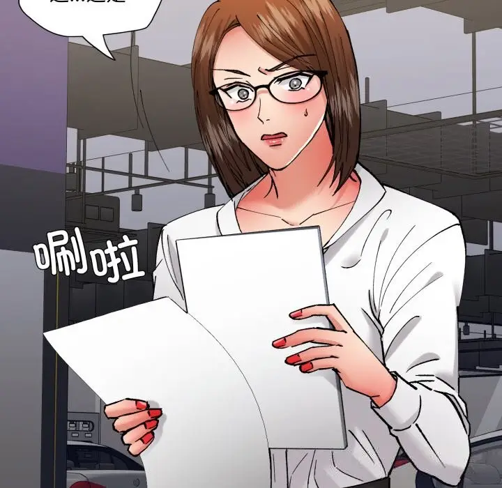 漫画《坏女人/了不起的她》第83话第108张图
