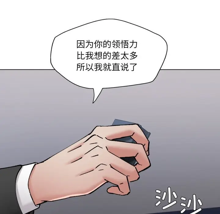 漫画《坏女人/了不起的她》第83话第114张图