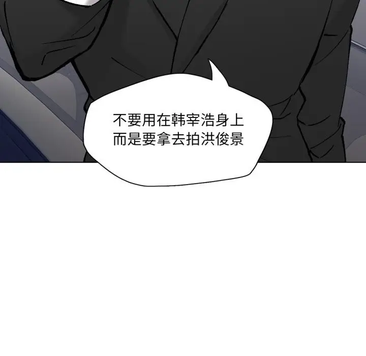 漫画《坏女人/了不起的她》第83话第119张图