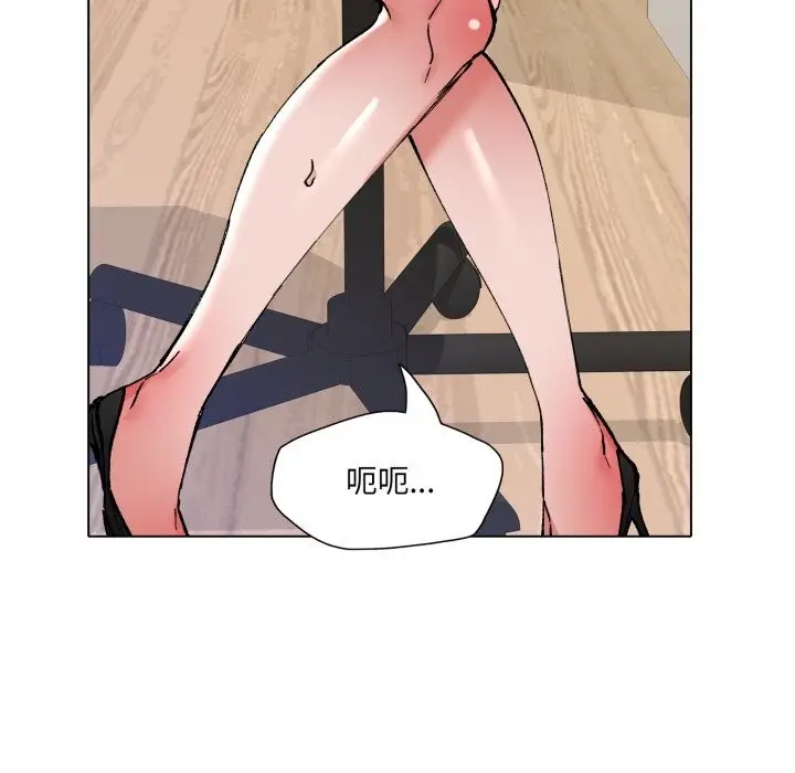 漫画《坏女人/了不起的她》第83话第131张图