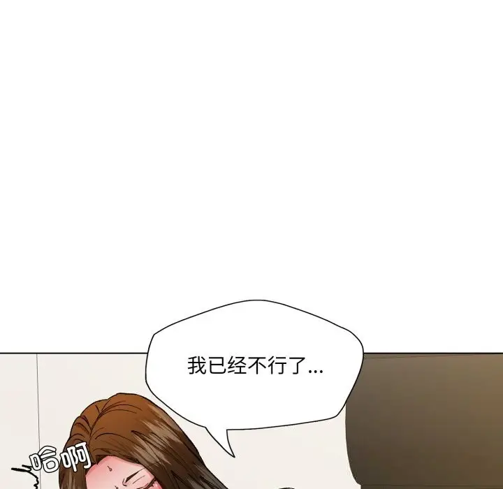 漫画《坏女人/了不起的她》第83话第132张图