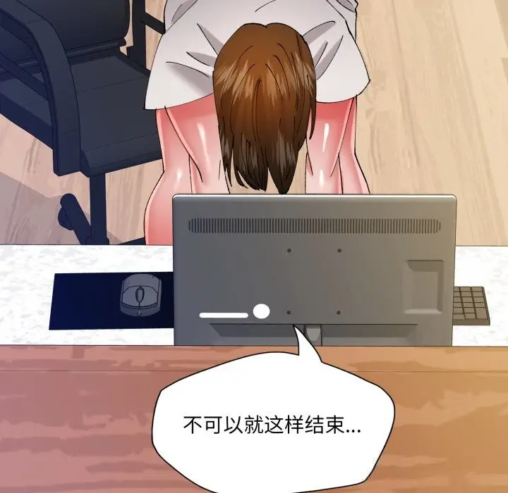漫画《坏女人/了不起的她》第83话第151张图