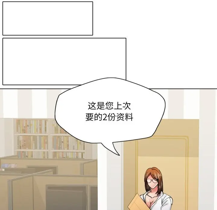 漫画《坏女人/了不起的她》第83话第16张图