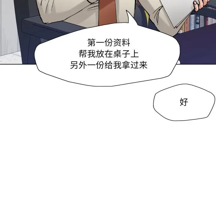 漫画《坏女人/了不起的她》第83话第20张图