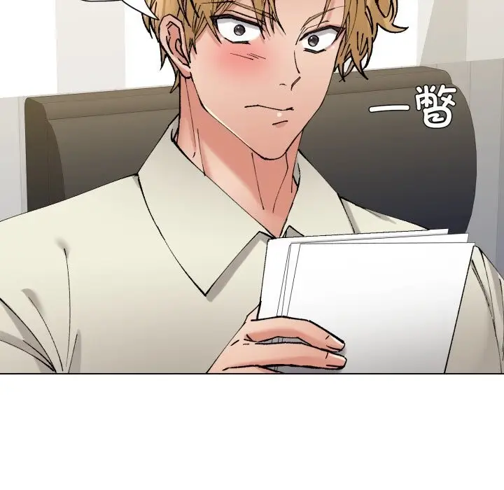 漫画《坏女人/了不起的她》第83话第23张图