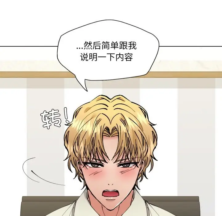 漫画《坏女人/了不起的她》第83话第27张图