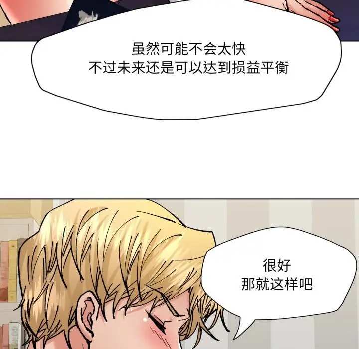 漫画《坏女人/了不起的她》第83话第44张图