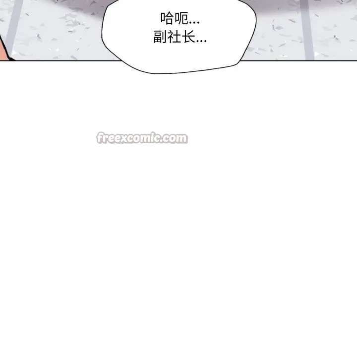 漫画《坏女人/了不起的她》第83话第56张图
