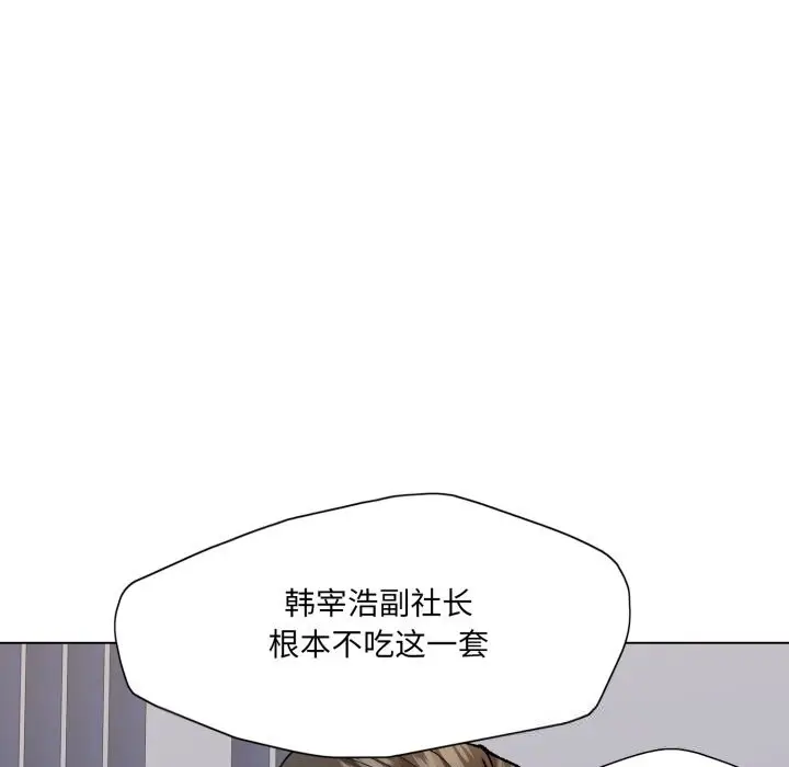 漫画《坏女人/了不起的她》第83话第82张图