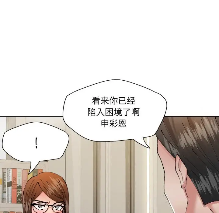漫画《坏女人/了不起的她》第83话第90张图