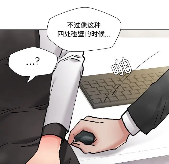 漫画《坏女人/了不起的她》第83话第94张图